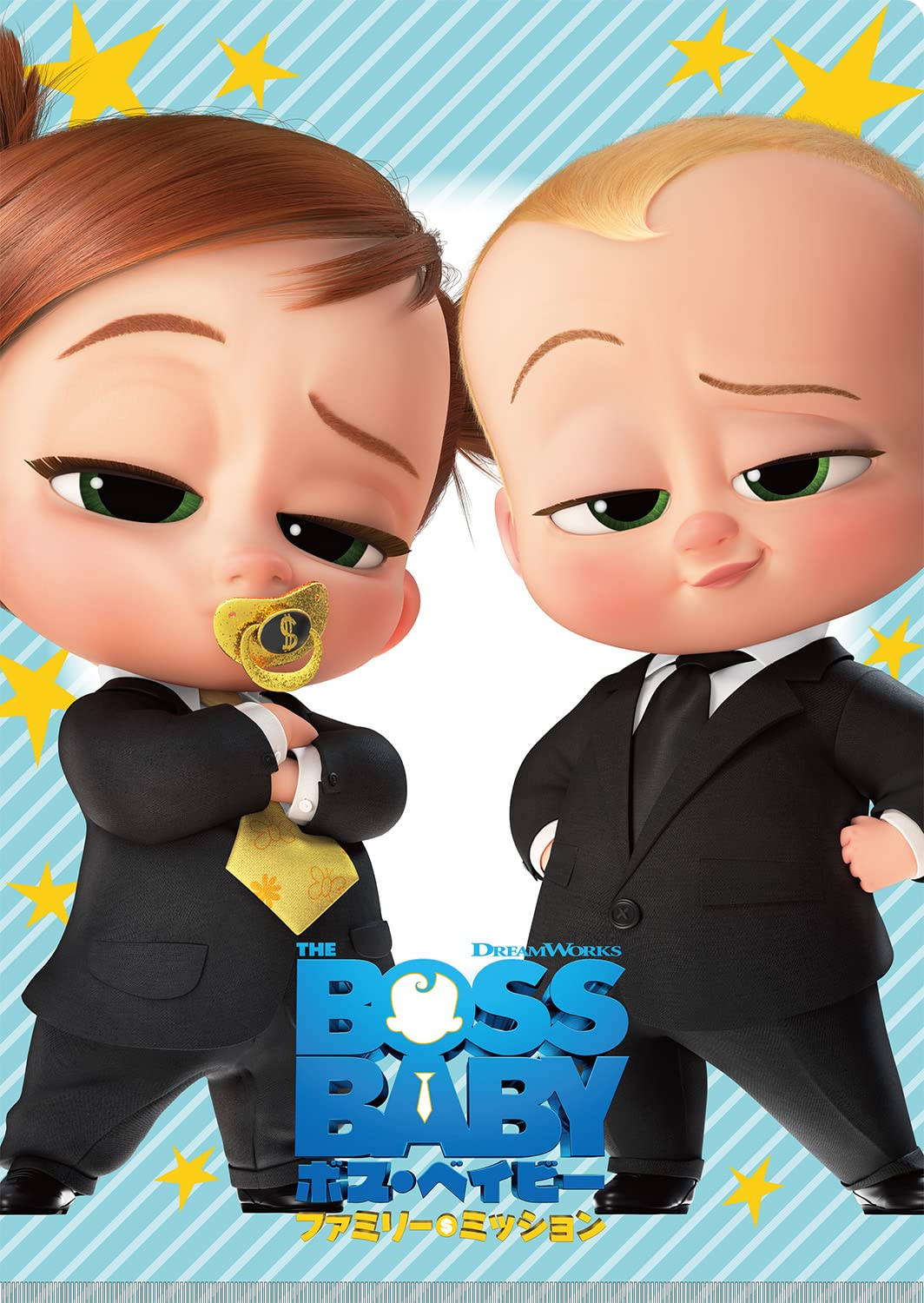 Amazon.co.jp: ユニバーサル: ボス・ベイビー特集